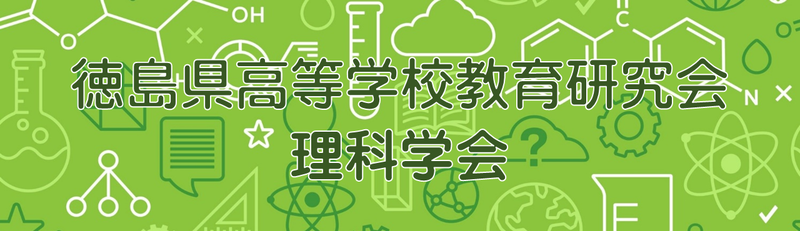 kokyokenrikagakkai0001